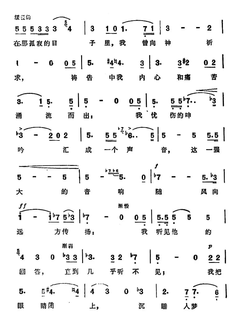 [德]爱尔莎之梦（选自歌剧《罗恩格林》）