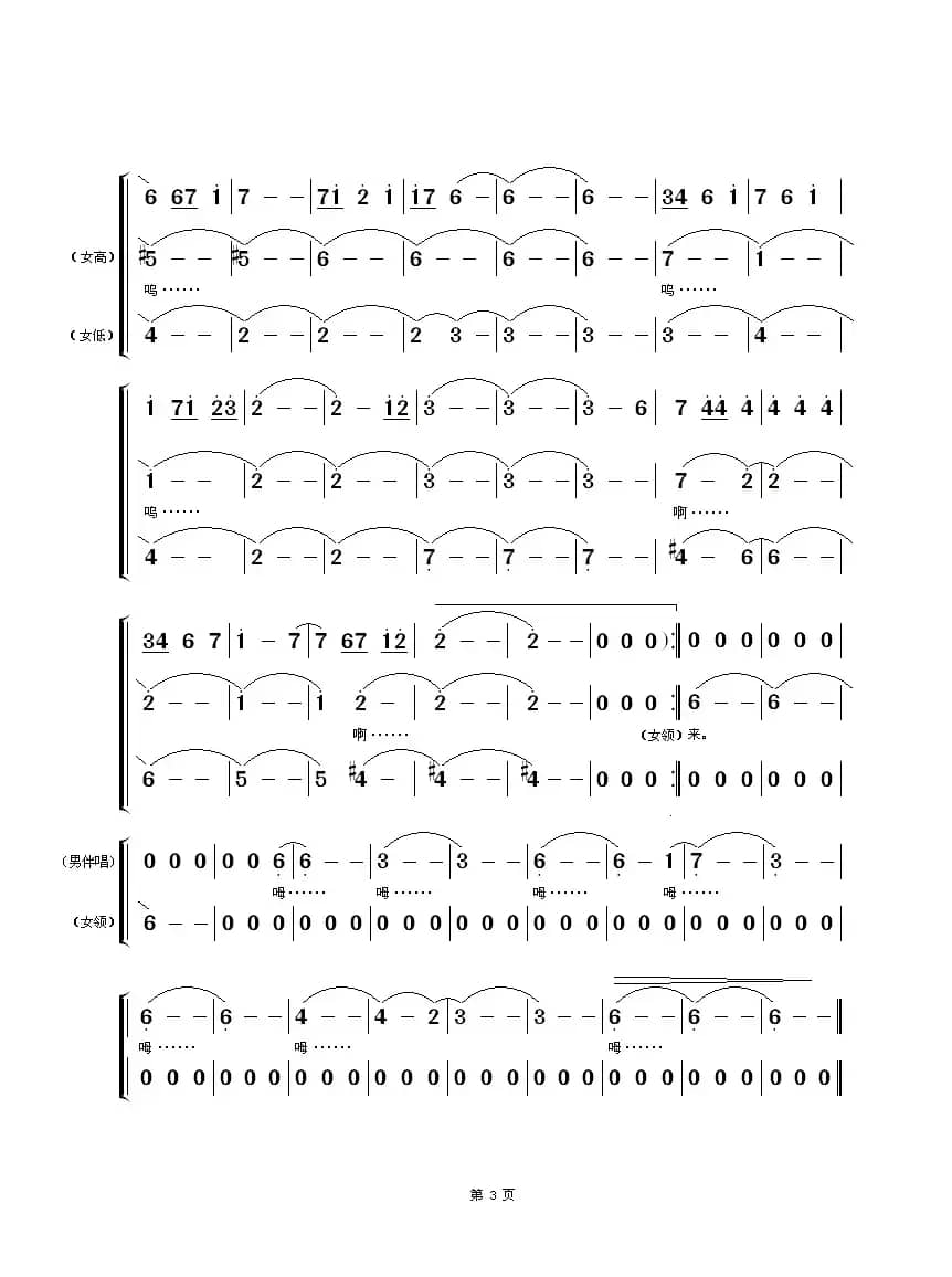 不要等待我回来（《远东特遣队》片尾曲）