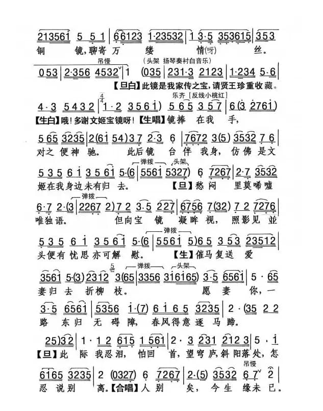 [粤剧] 胡笳情泪别文姬 