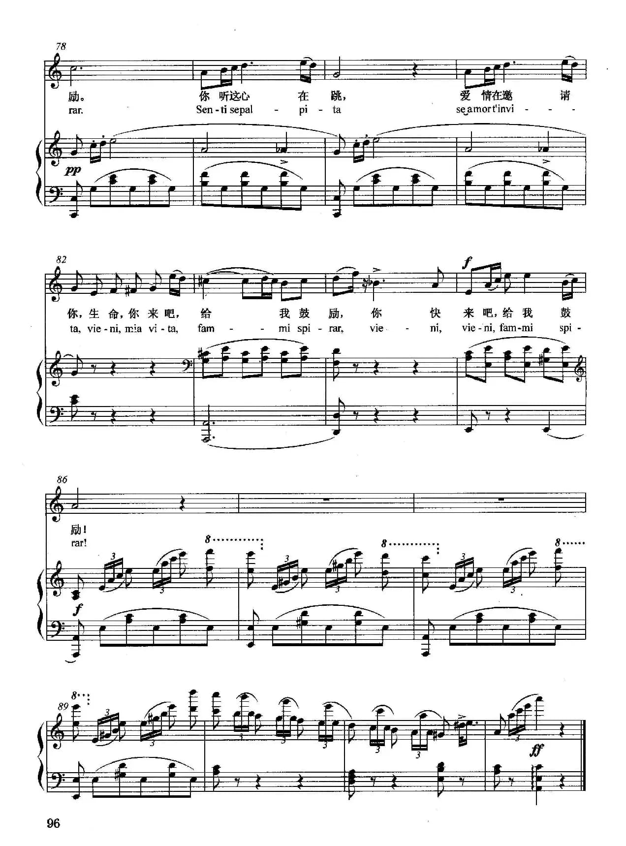 [意]邀请（正谱）