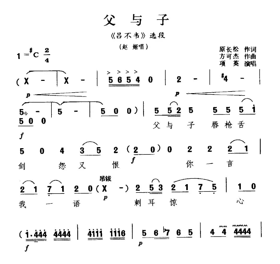[河南曲剧]父与子（《吕不韦》选段 赵姬唱）