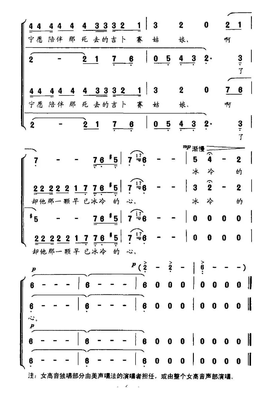 巴黎圣母院的敲钟人