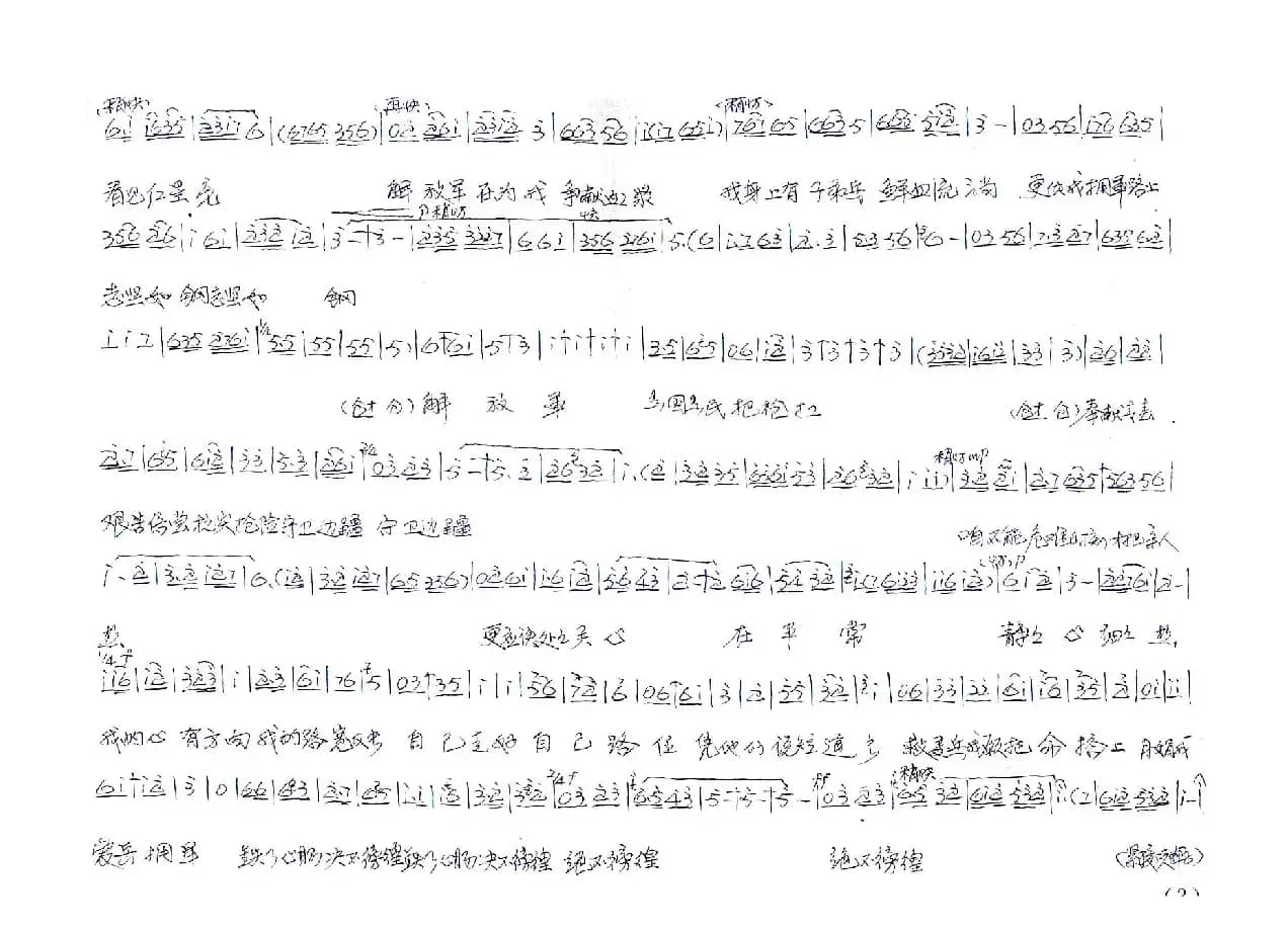 一番话如同那当头一棒（豫剧《兵妈妈》乔月娟唱段）