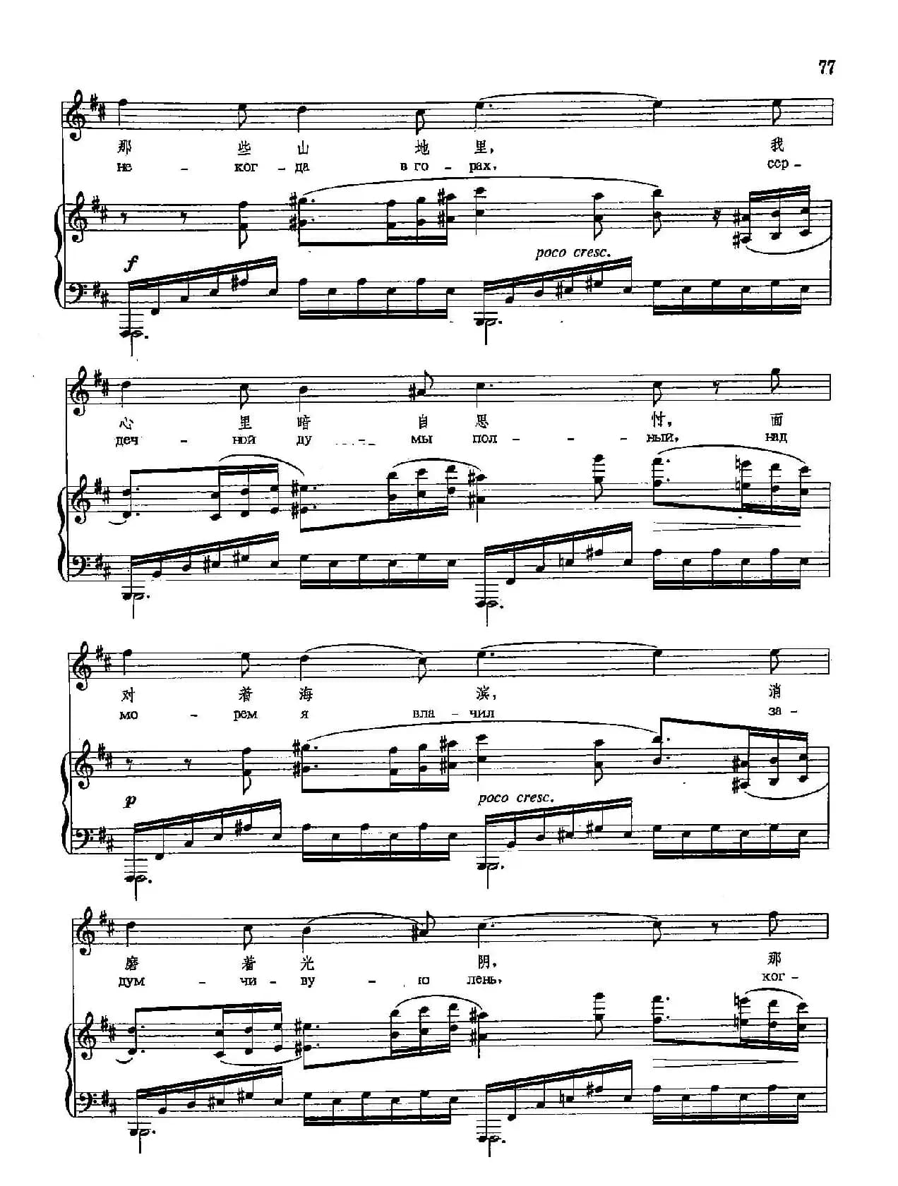 [俄]16在空中飘散着翻卷的浮云（正谱）