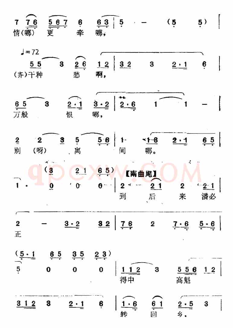 [南阳大曲调子]秋江