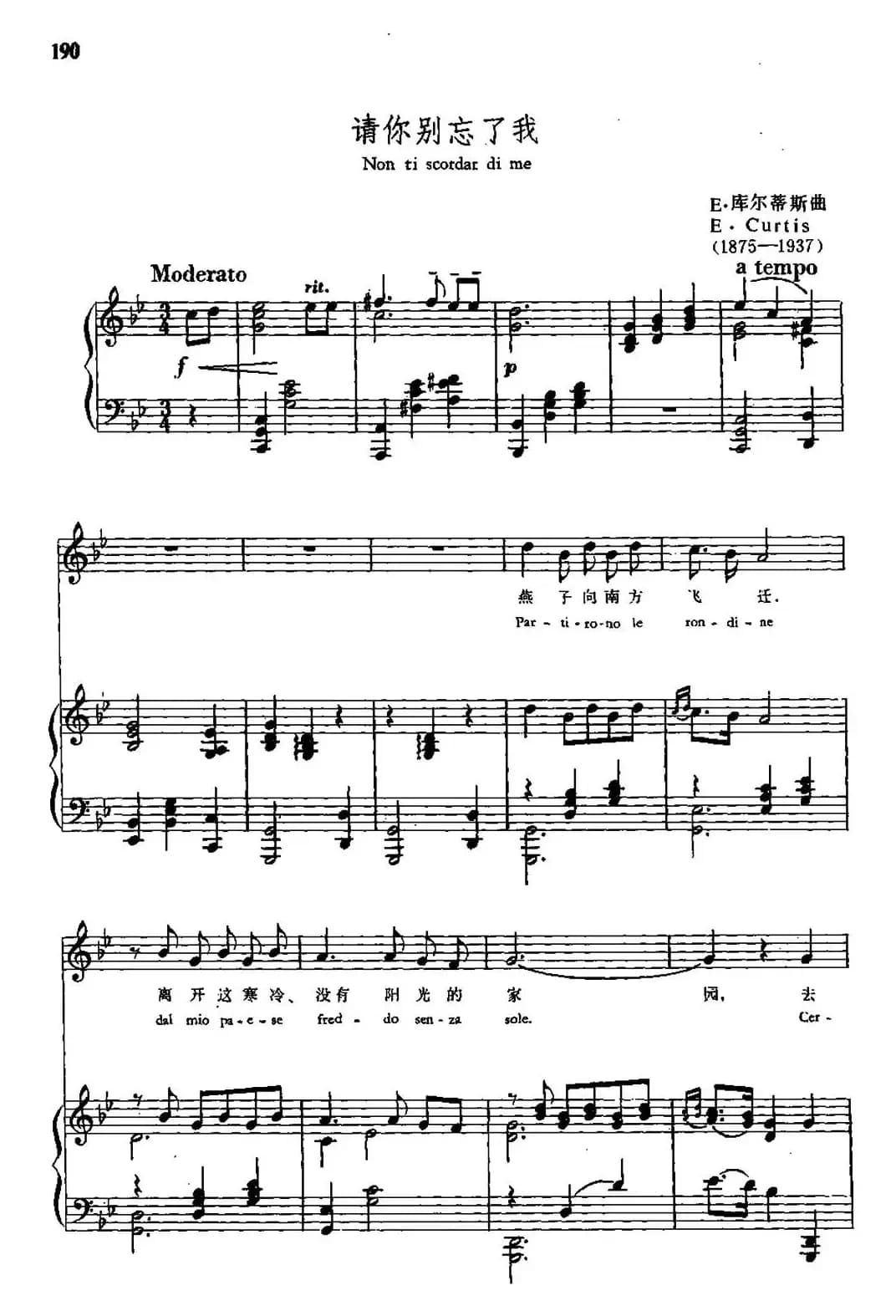 [意]请你别忘了我（中外文对照、正谱）