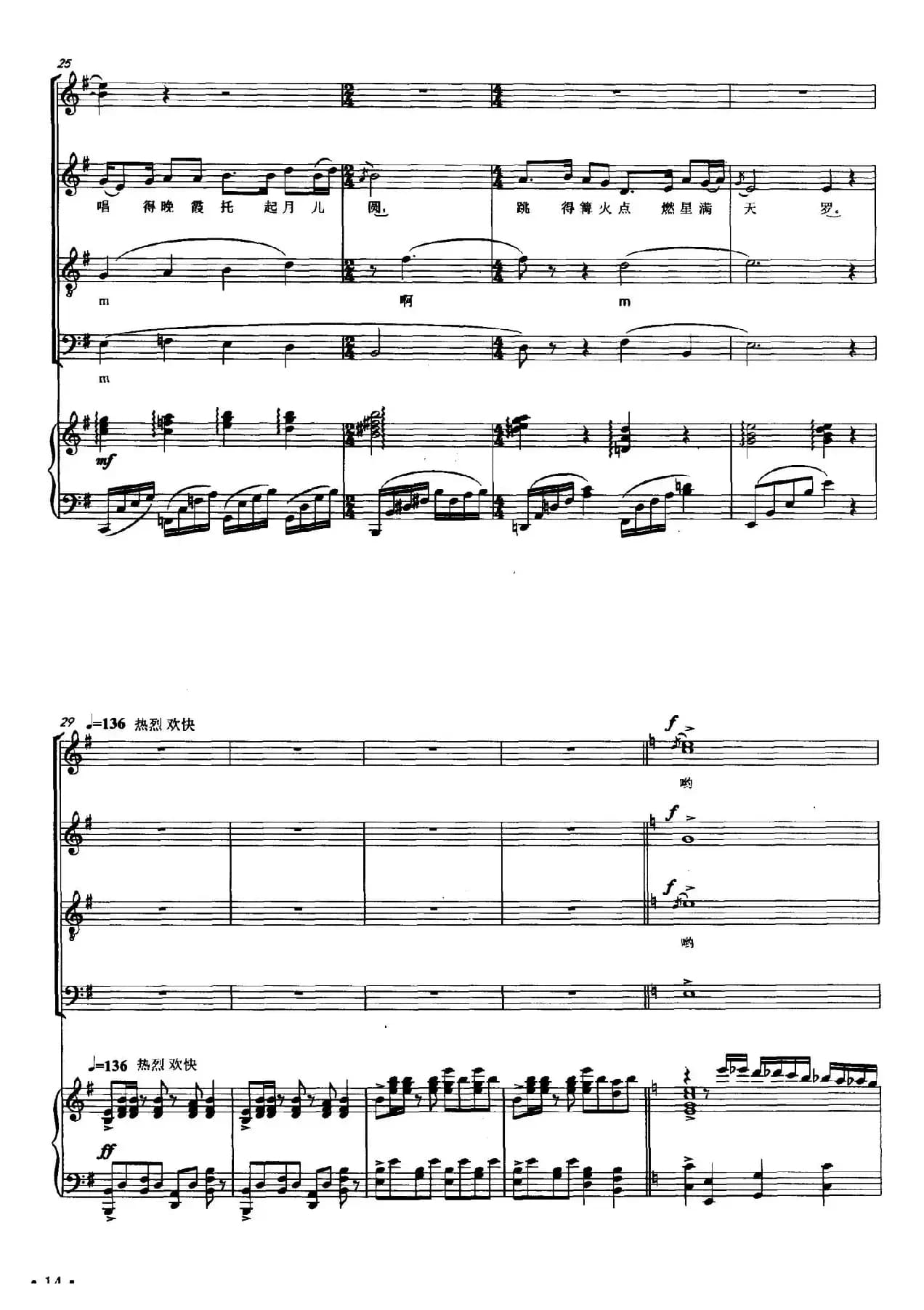 彩云南（虞文琴词 顾春雨曲、正谱）