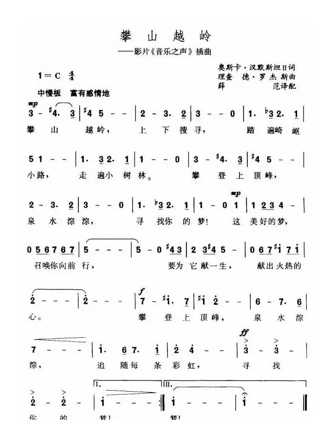 攀山越岭（美）