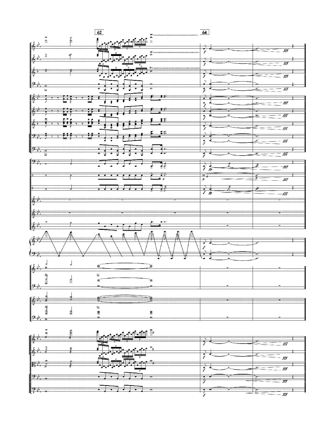 共铸辉煌（纪连祥词 刘聪曲、正谱）