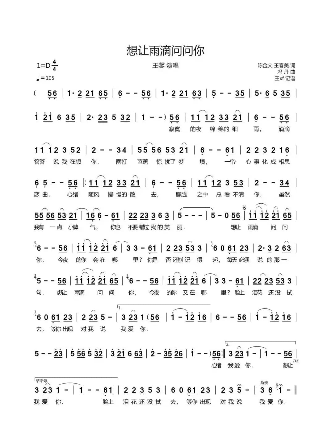 想让雨滴问问你