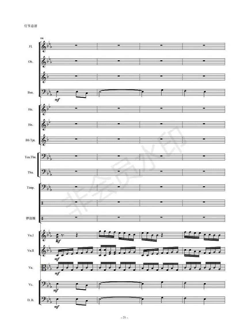 河南民歌组曲（第四乐章）