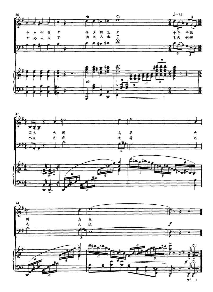 水火之爱（二重唱 [正谱]）