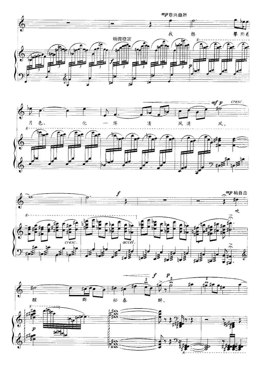 山中（徐志摩诗 周扬曲、正谱）