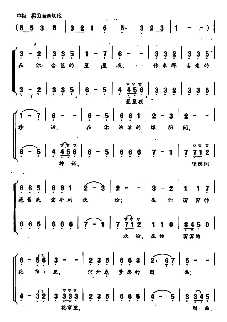牵牛花（王健词 杨春华曲）