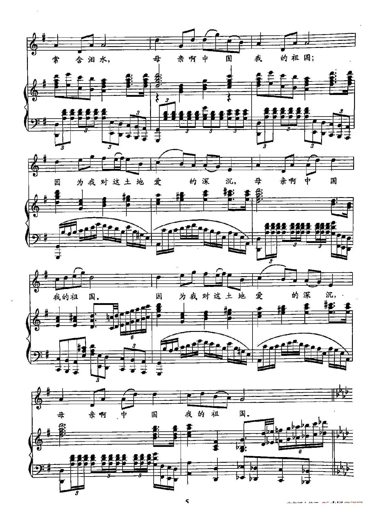 1致祖国（双谱）（选自大型音乐舞蹈史诗《复兴之路》）