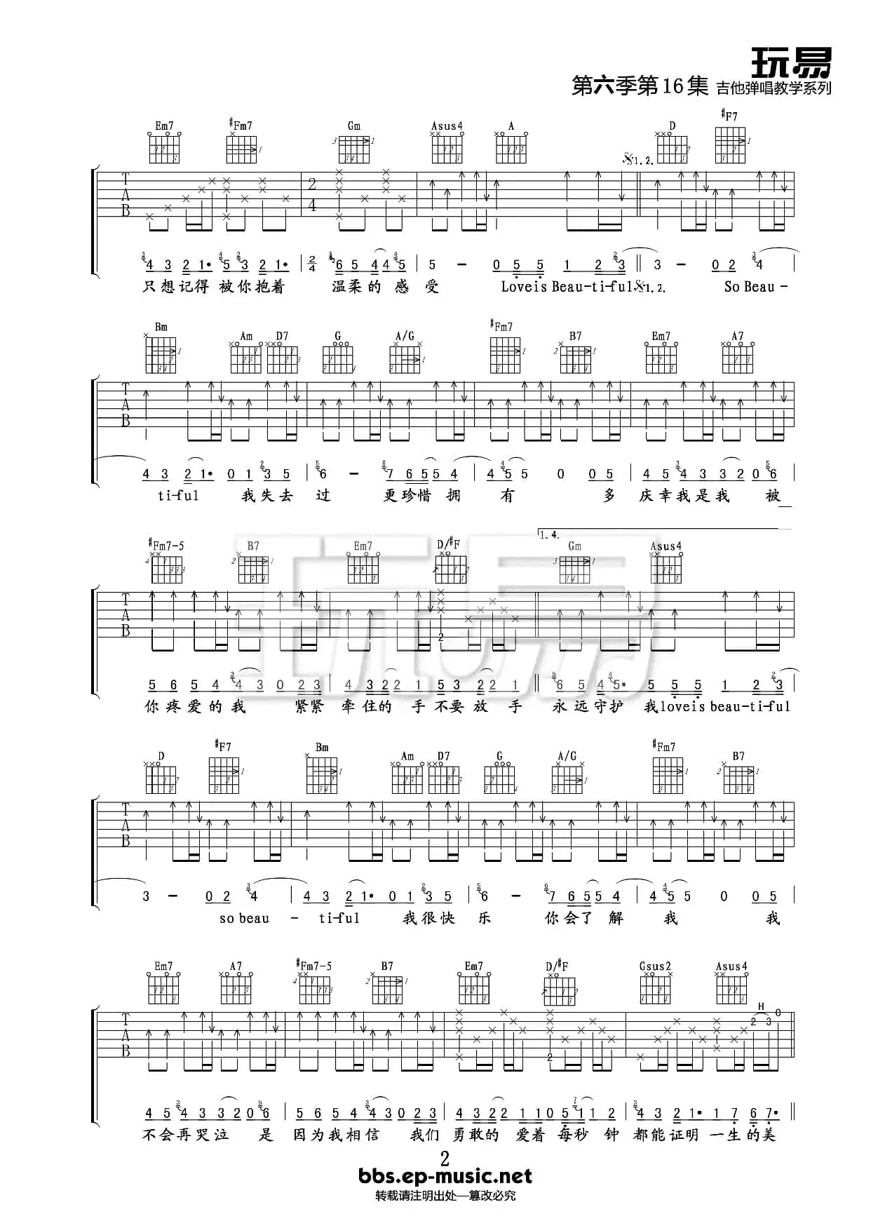  Beautiful love 蔡健雅 吉他谱 六线谱
