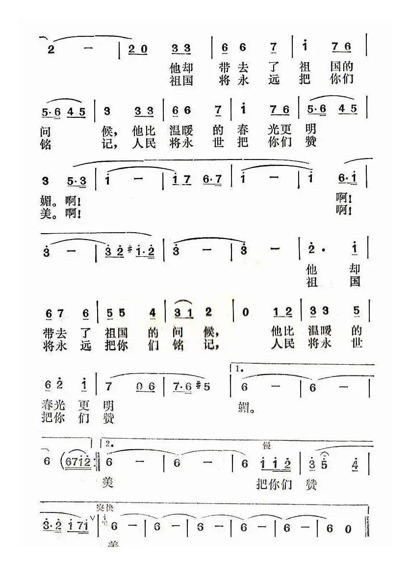 春风吹，彩云飞