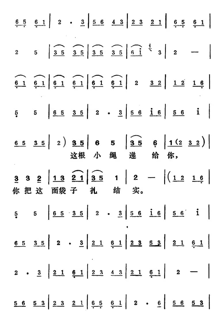 [吕剧]王汉喜借年（全本）