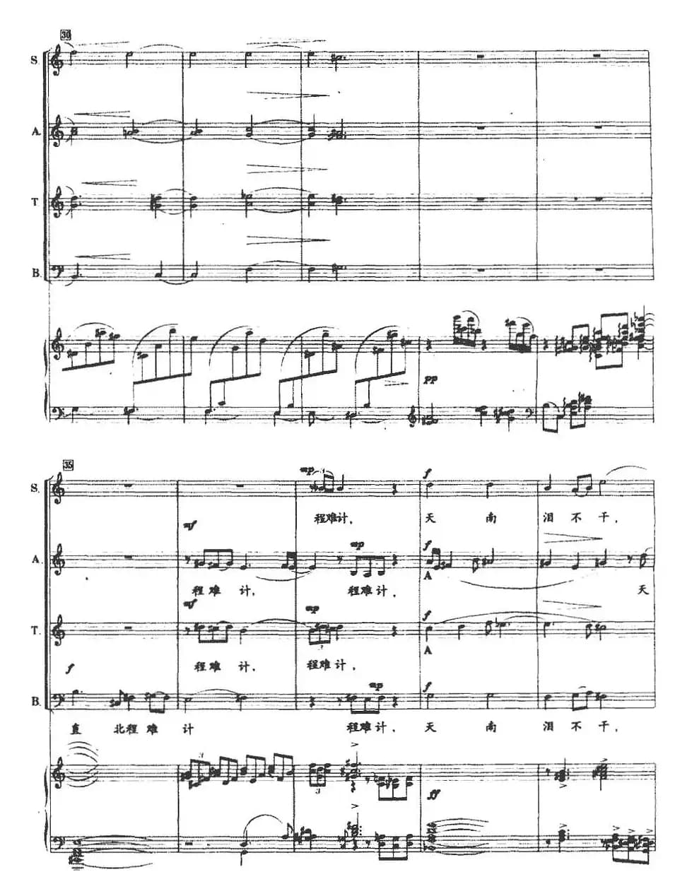 黄河夜月（正谱）