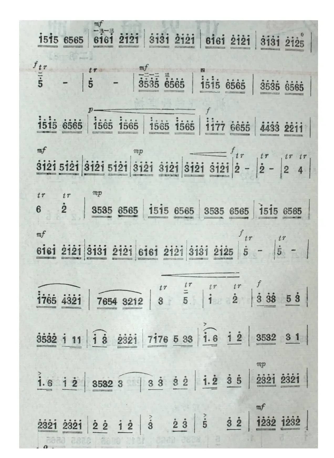 轮机飞转歌声扬（二胡曲）