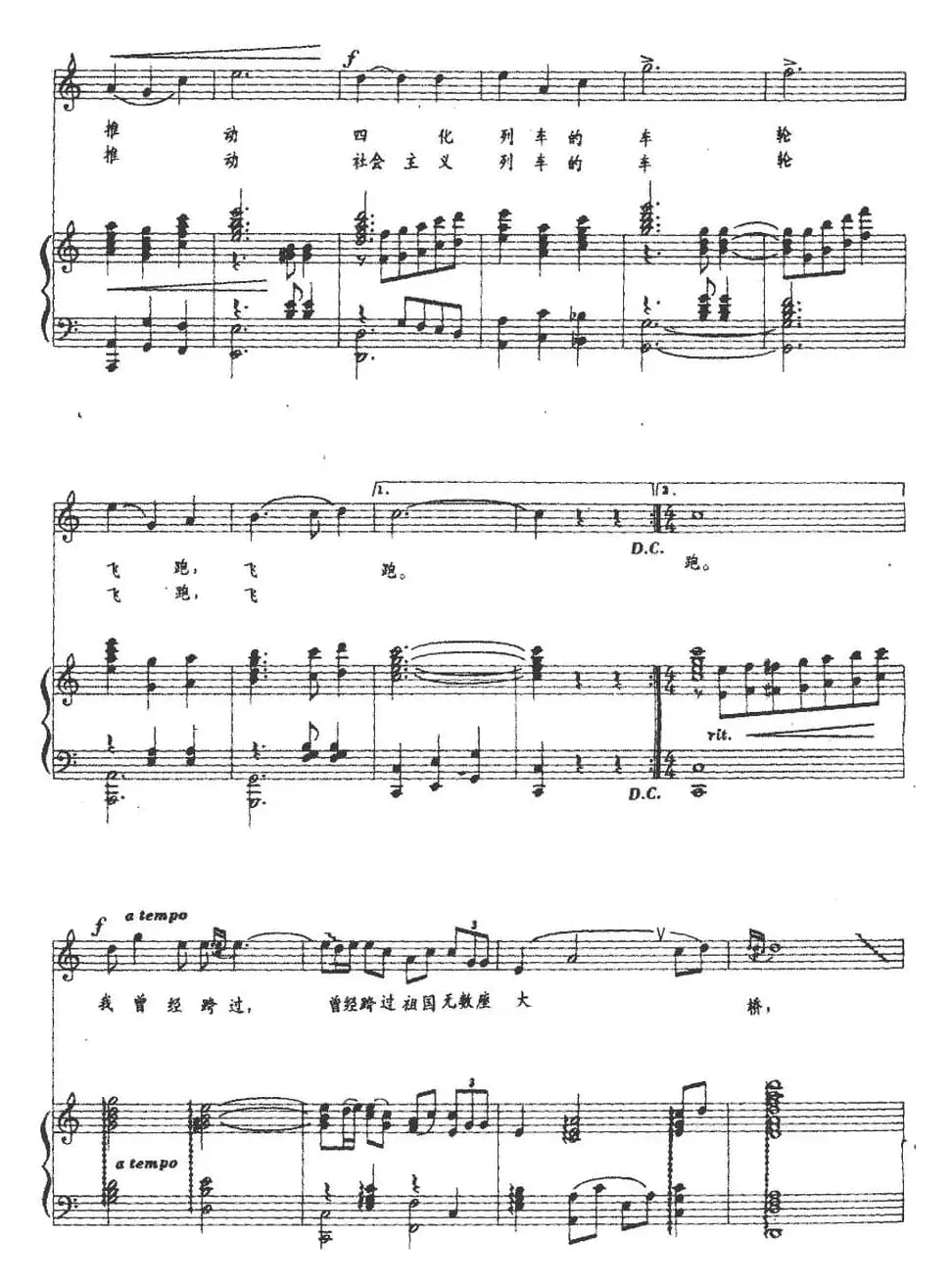 钢铁工人的骄傲（正谱）