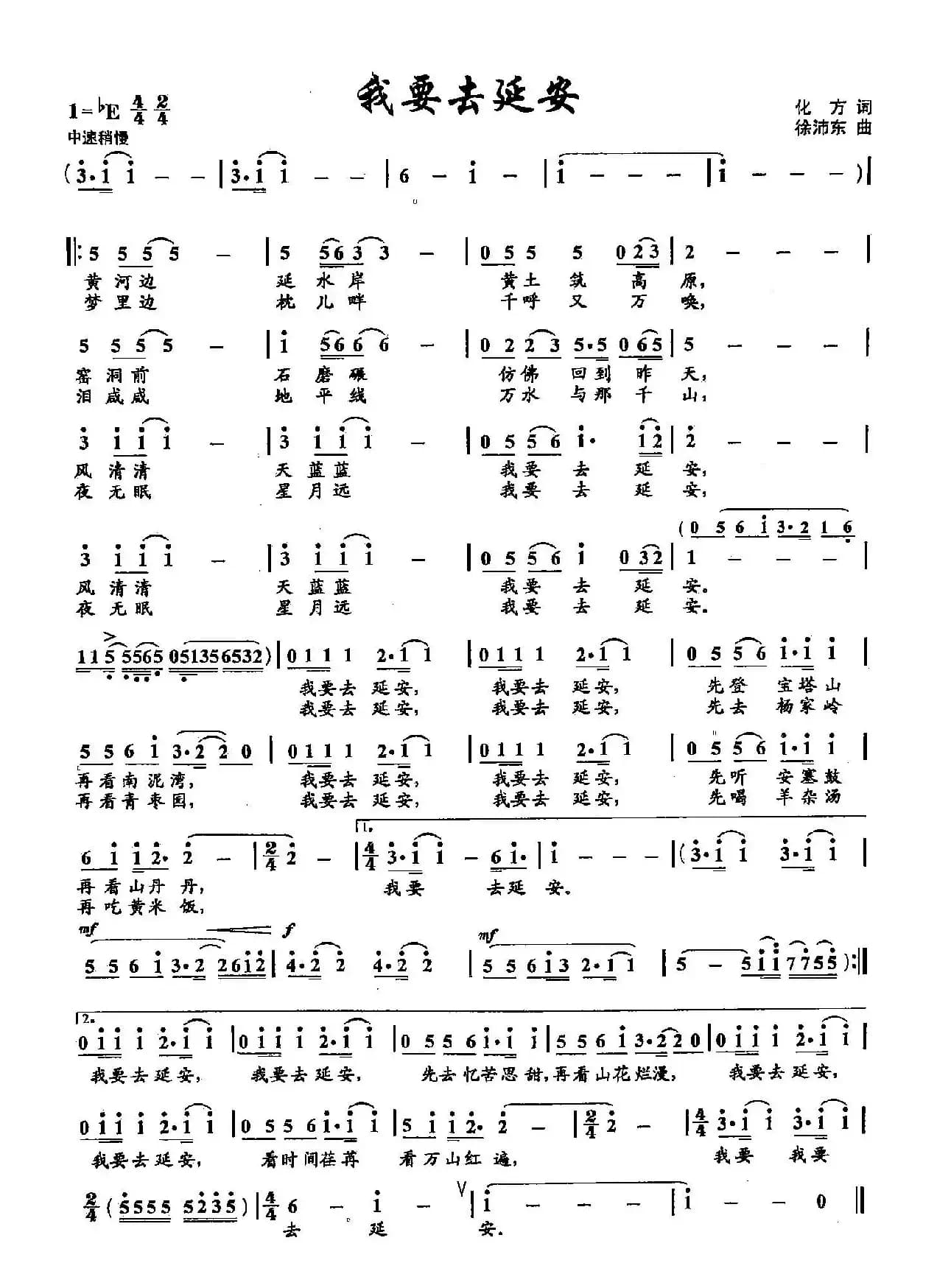 17我要去延安（双谱）