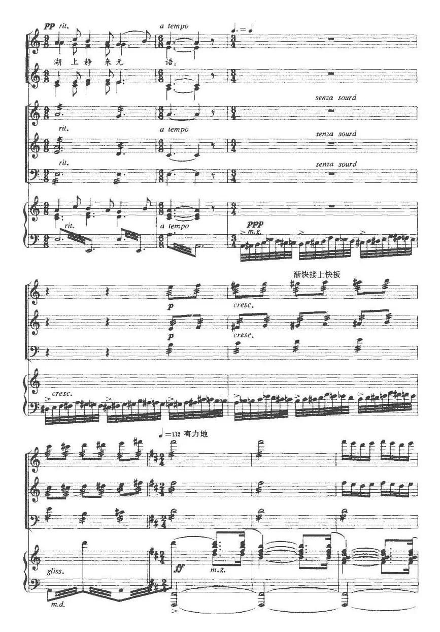 暮色（女声四部合唱、小提琴+大提琴+钢琴伴奏）