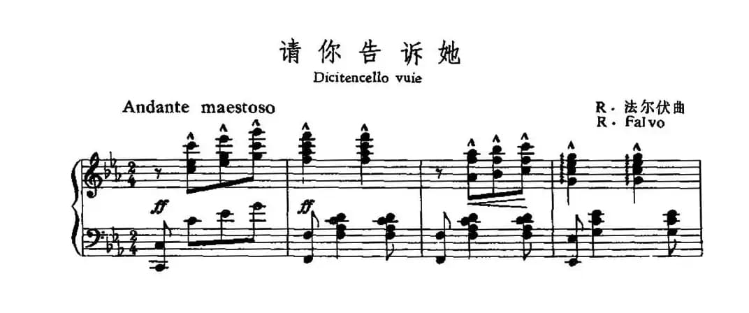 [意]请你告诉她（中外文对照、正谱）