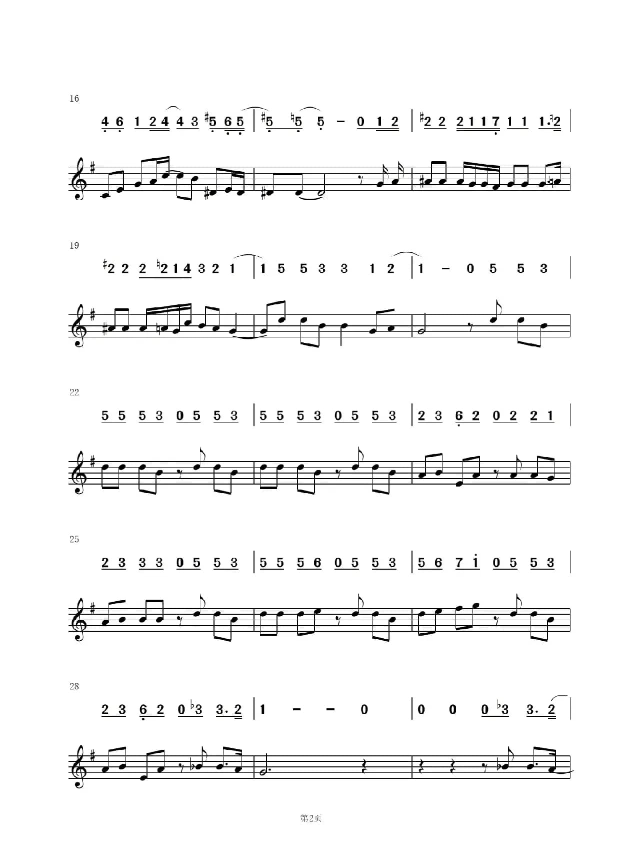 戒烟（演唱：李荣浩）