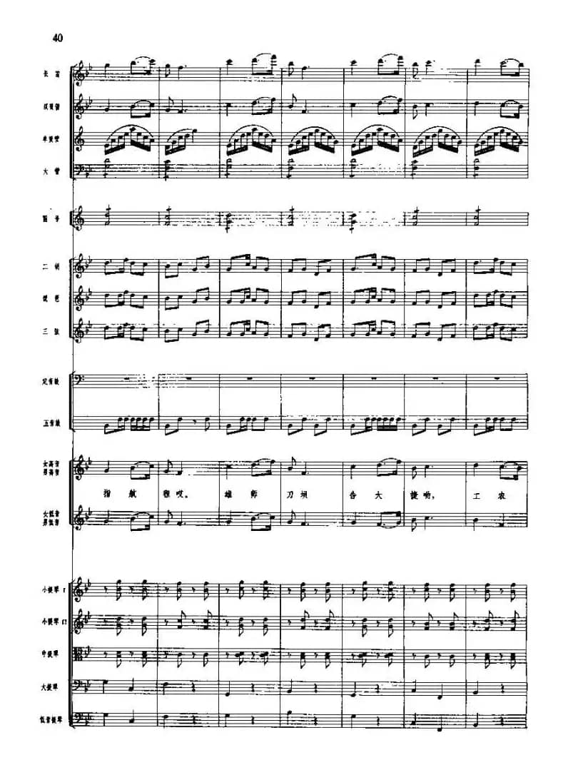 长征组歌(总谱线)三、遵义会议放光辉