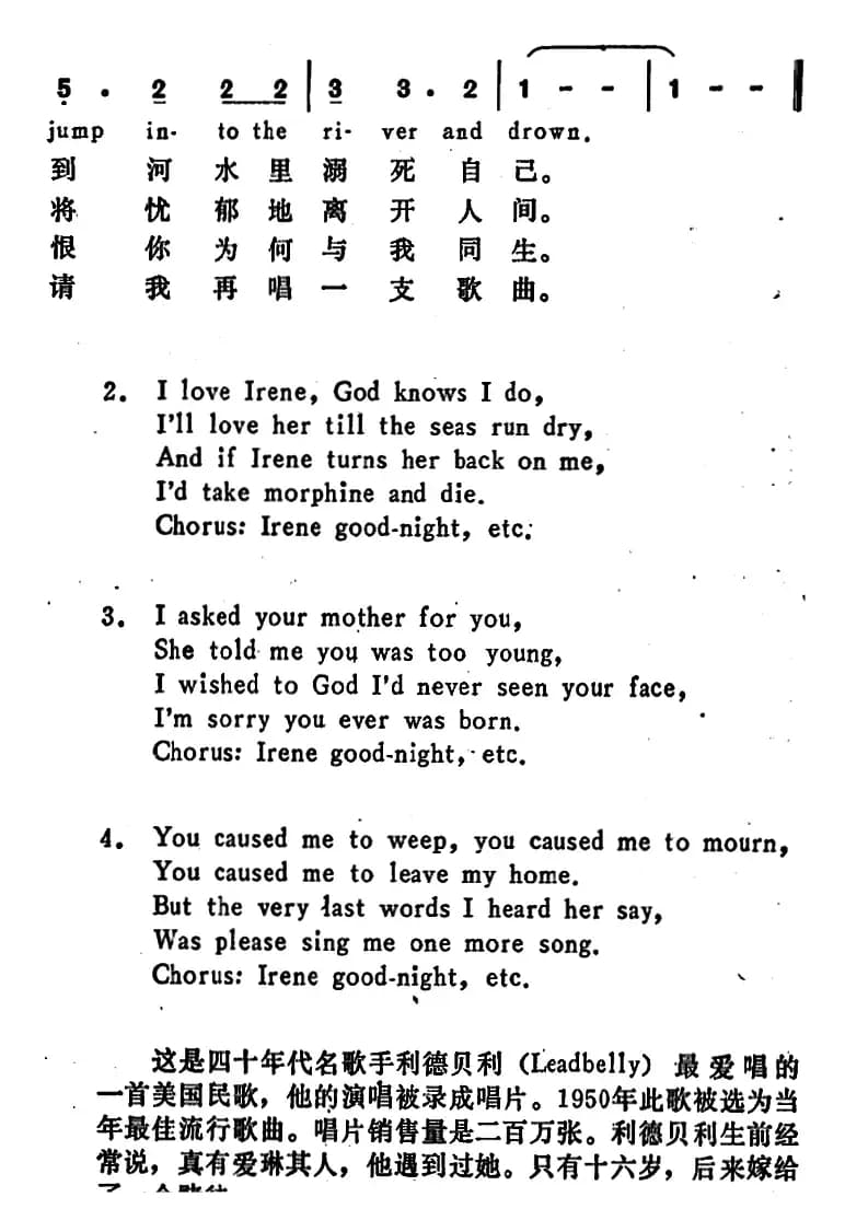 [美]爱琳，晚安（Irene，Good Night）