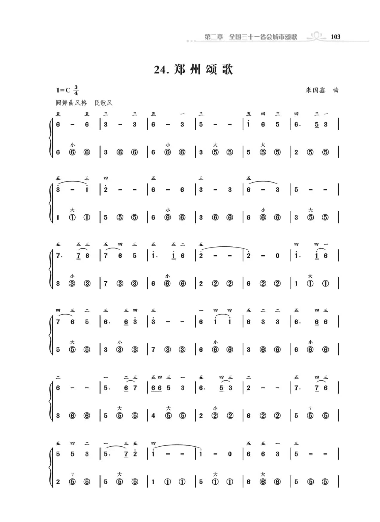 手风琴基础训练