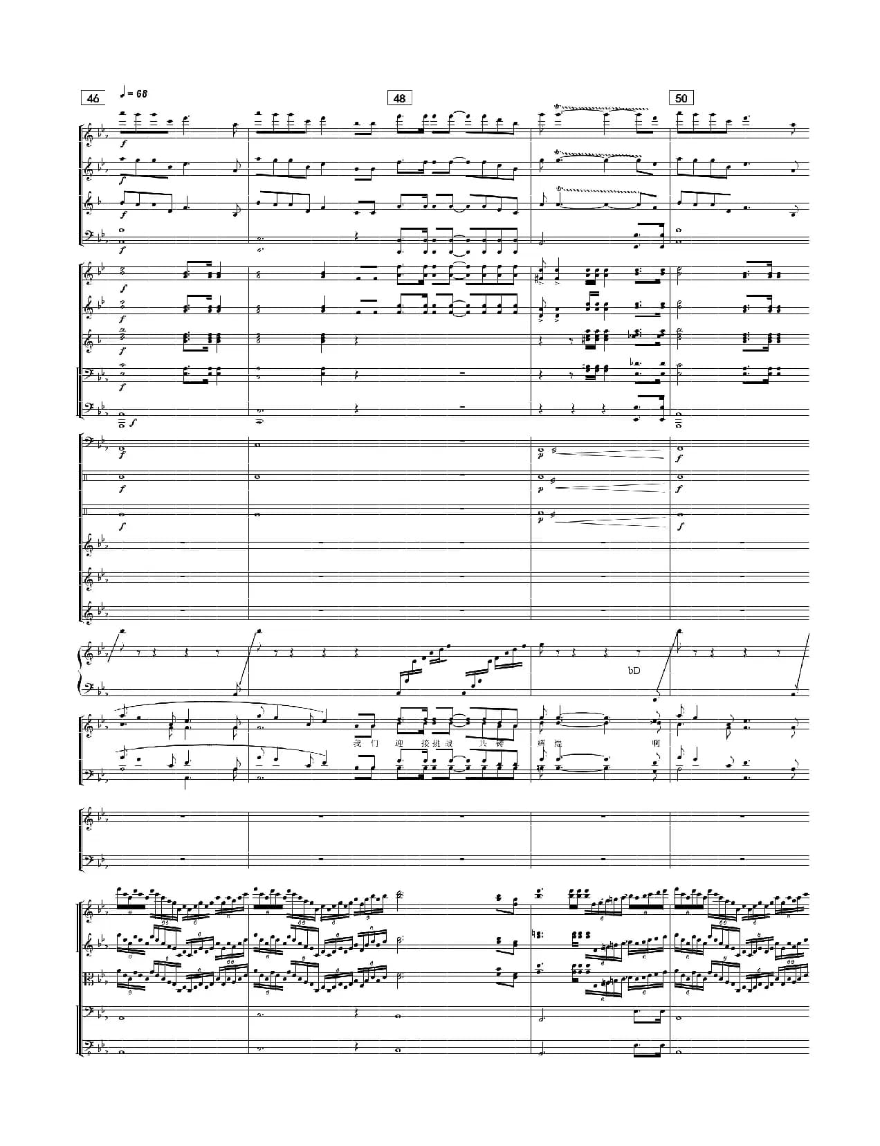 共铸辉煌（纪连祥词 刘聪曲、正谱）