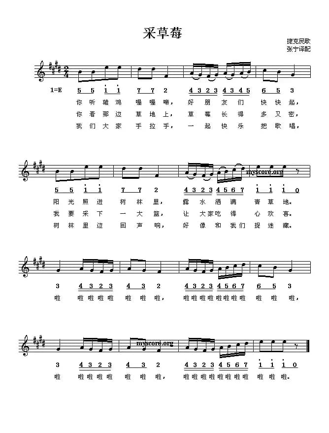 [捷克]采草莓（ 线简谱对照版）