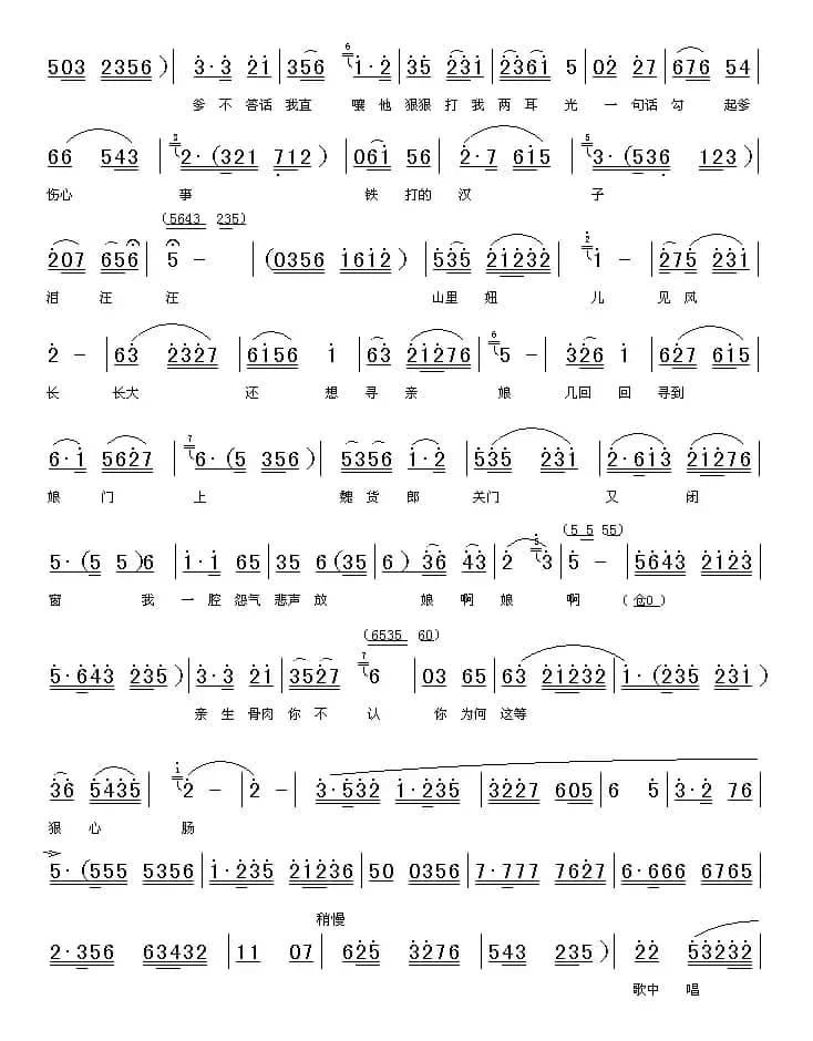 [上党梆子]我不能扔下穷爹奔富娘（《走出大山》选段）