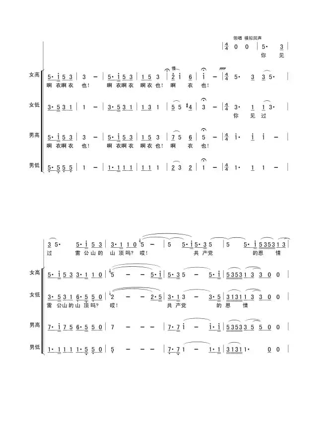 你见过雷公山的山顶吗