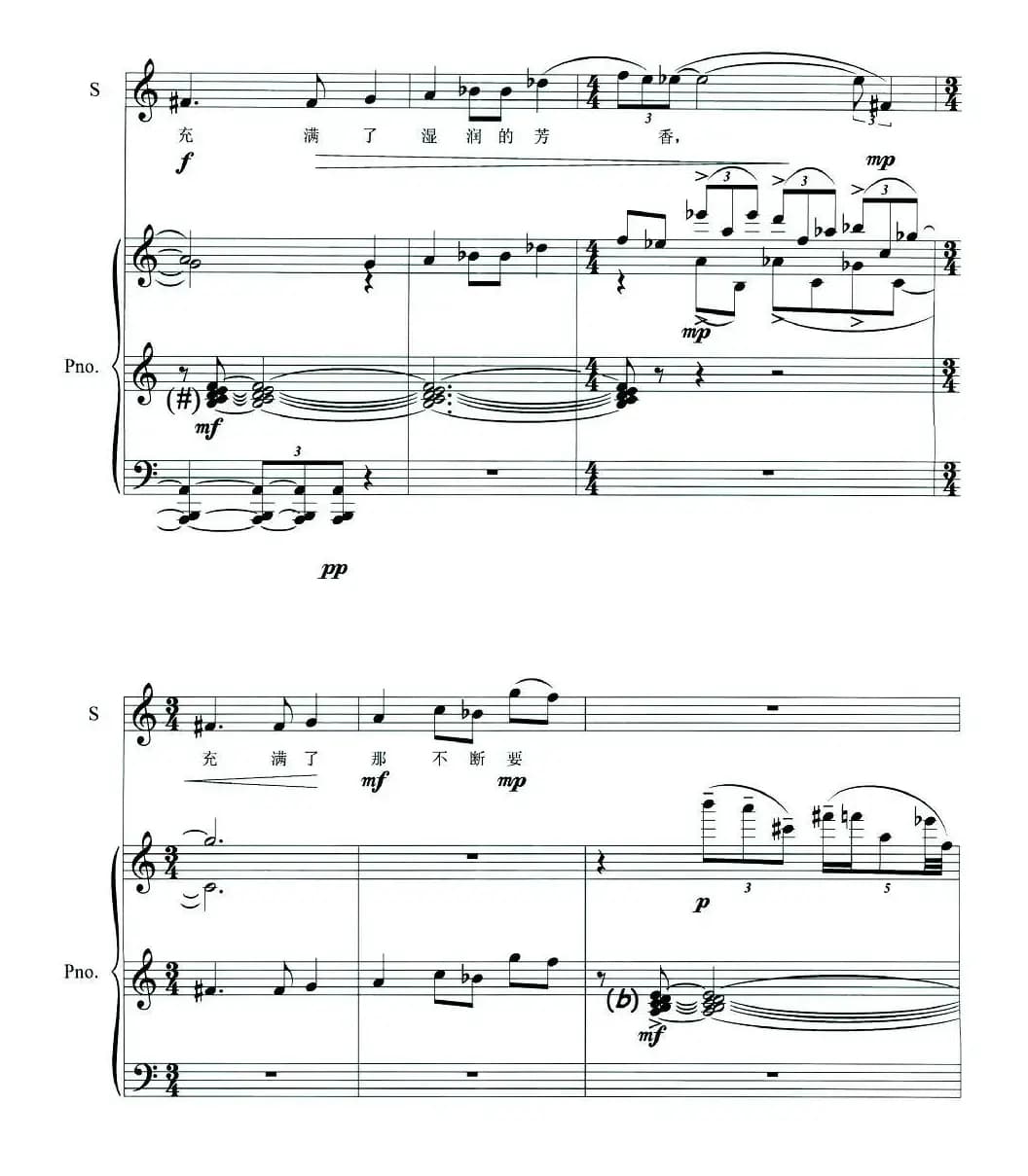 雾起时（正谱）