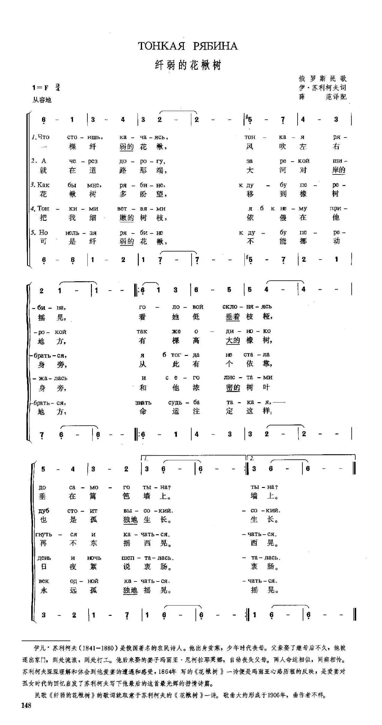 [俄]纤弱的花楸树