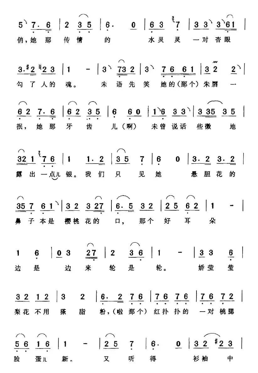 张五可细留神（《花为媒》张五可[旦]唱段）