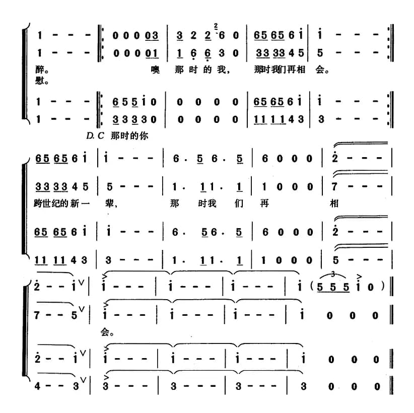 二十年后再相会