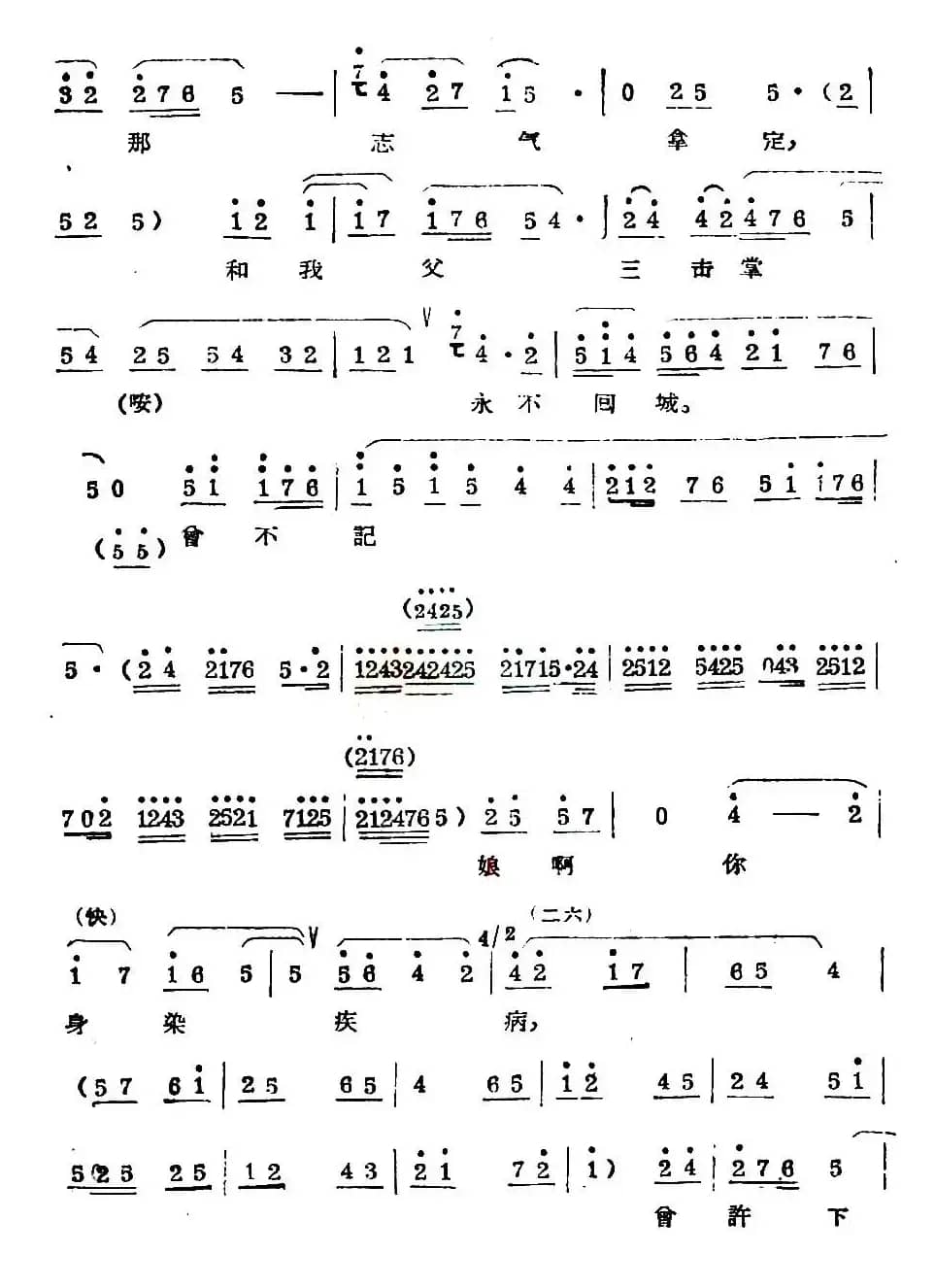 [秦腔] 探窑（青衣唱段）
