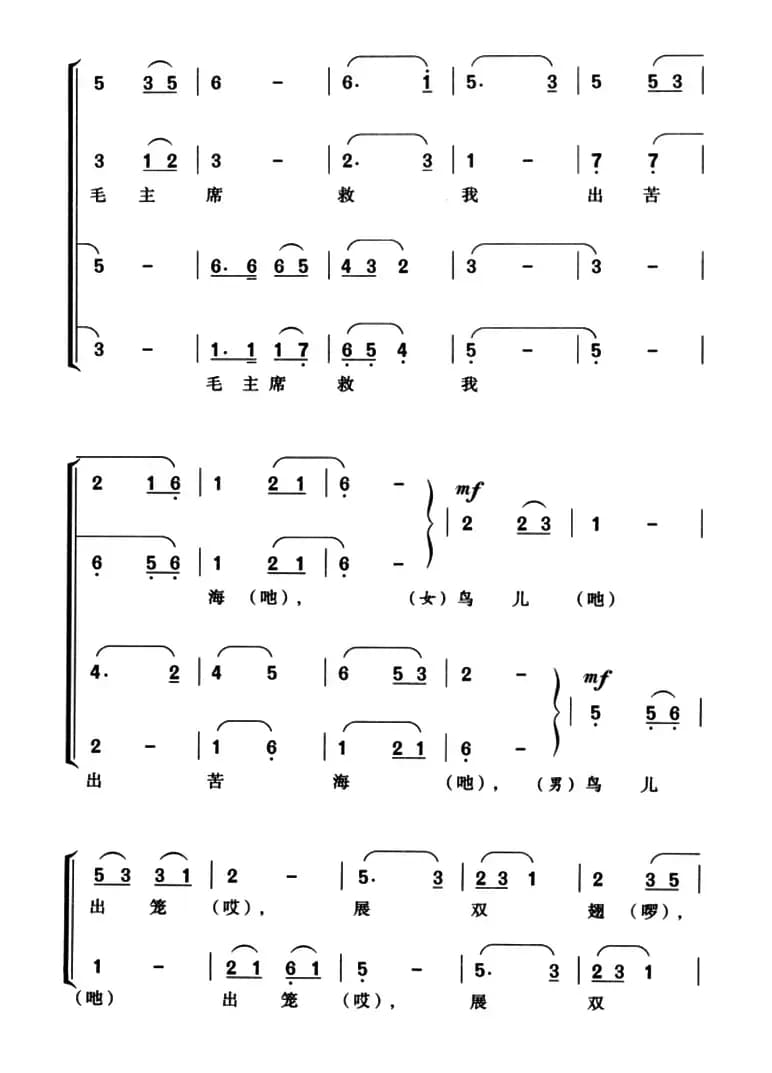 幸福山歌滚滚来
