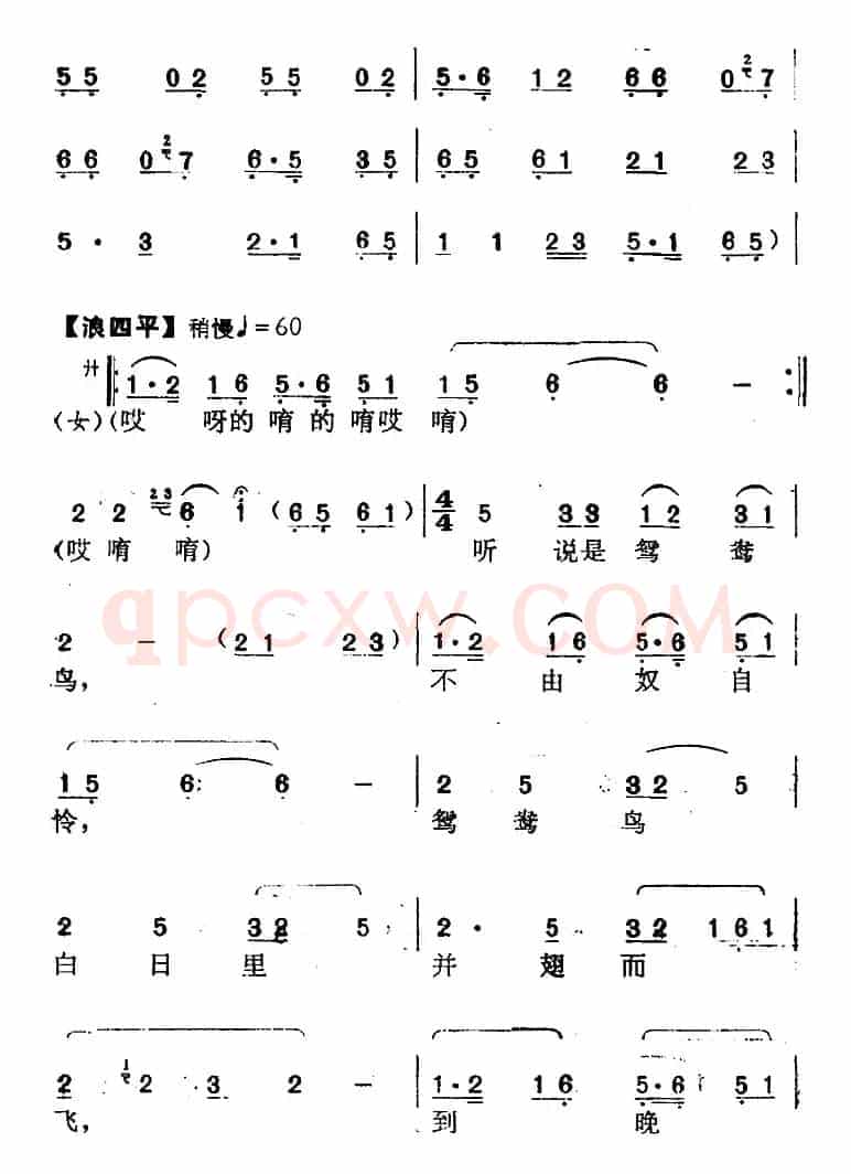 [南阳大曲调子]秋江