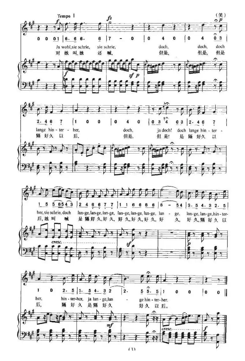 Der KuB（吻 [中外文对照、正谱]）