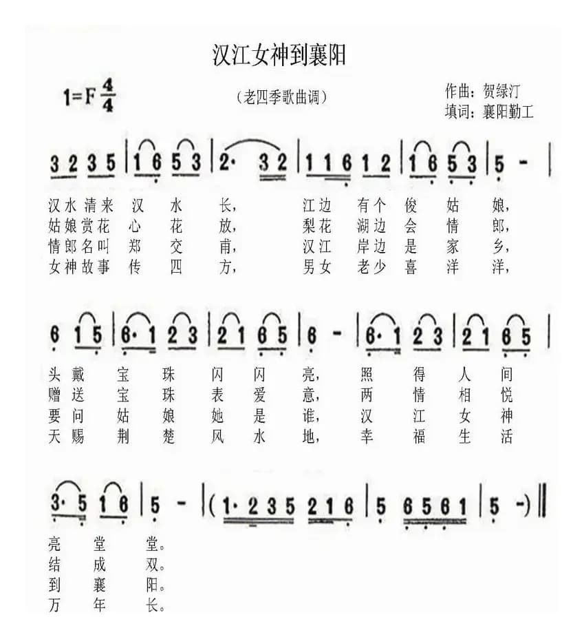 汉江女神到襄阳