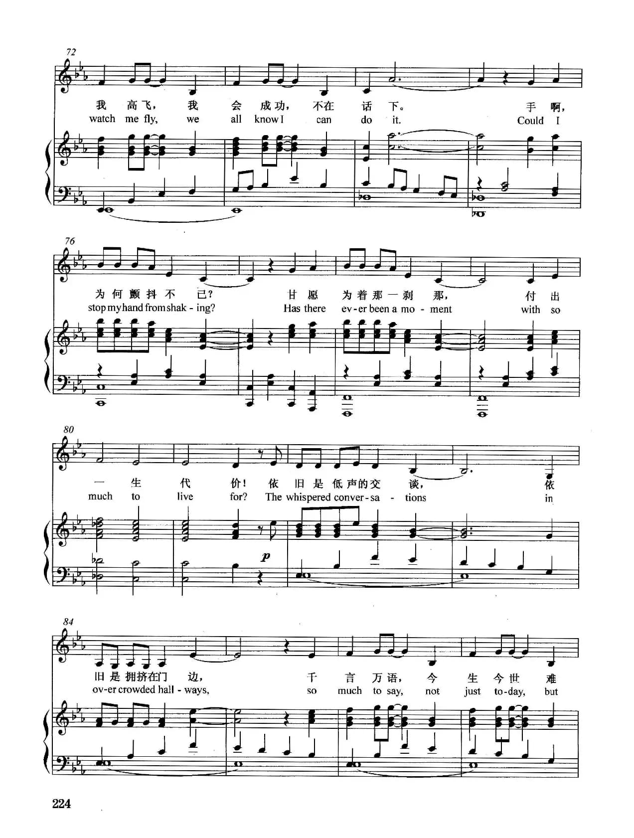 [英]好像是从未说再见（正谱）（选自音乐剧《日落大道》）