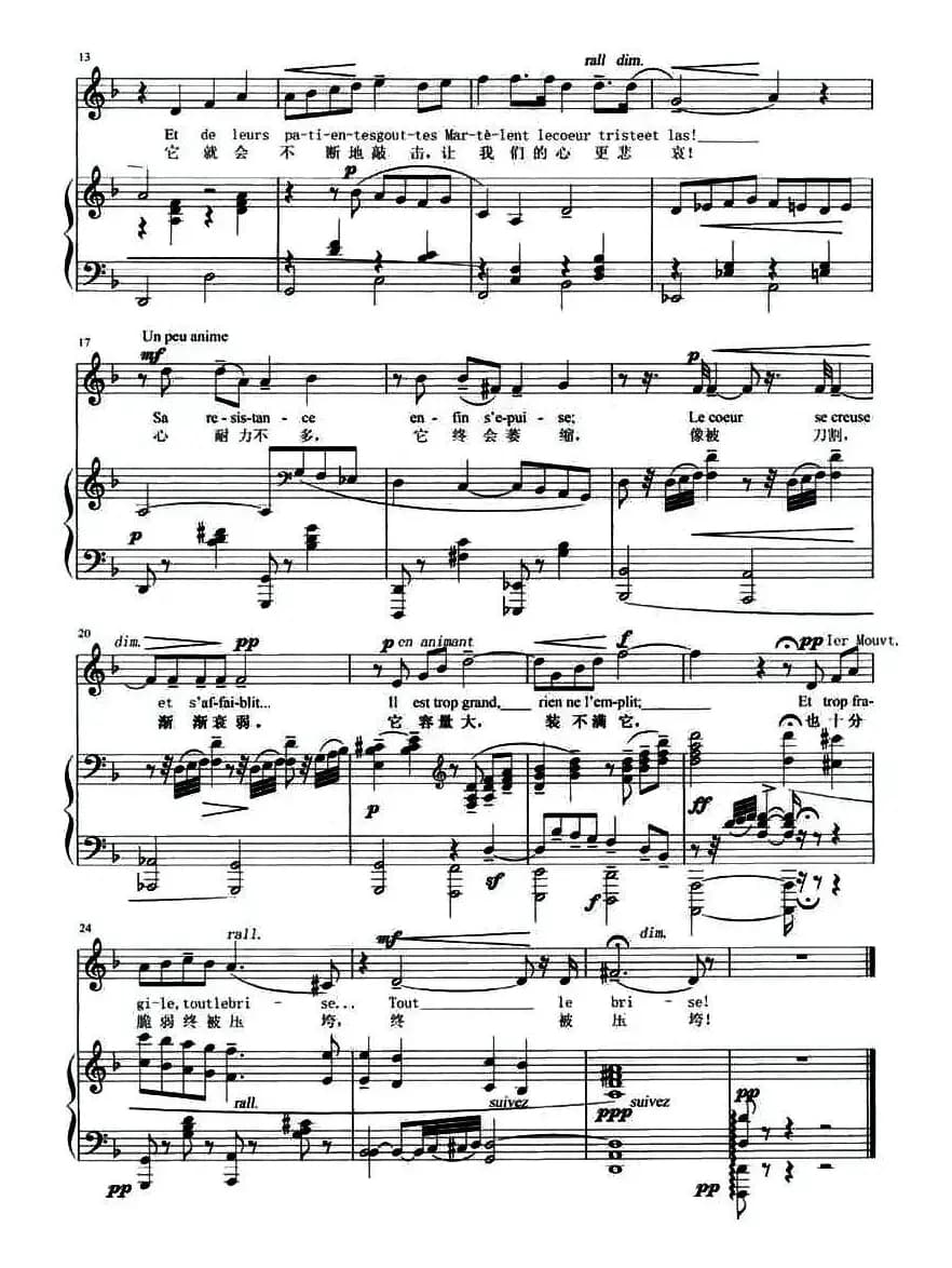 [法] 让眼泪完全流尽（歌剧《维特》选曲）