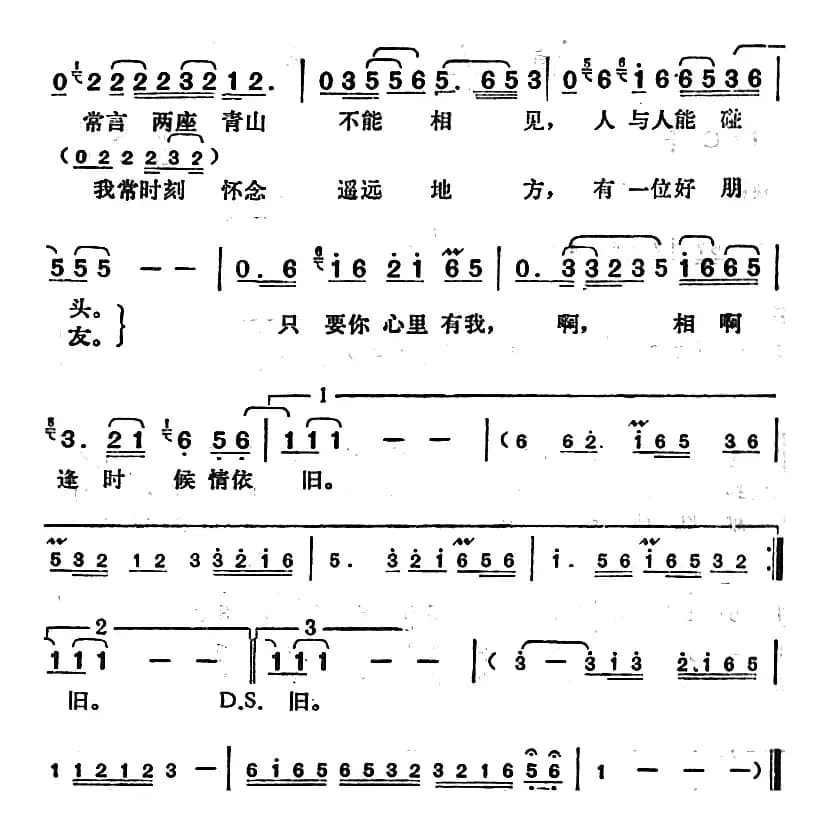 邓丽君演唱金曲：只要你心里有我