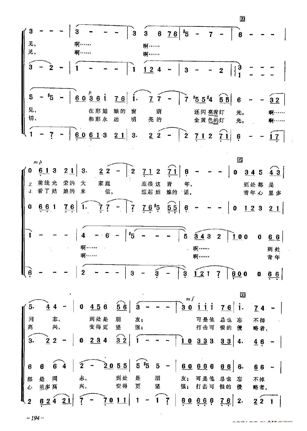 ​[俄]51灯光（合唱）