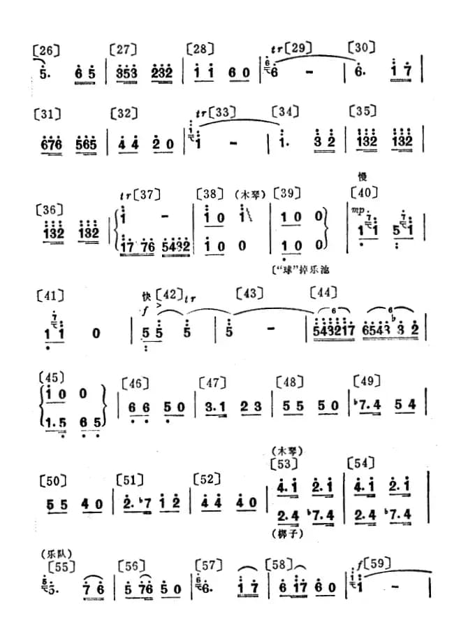 我们爱打乒乓球（儿童舞蹈音乐）